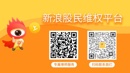 东北期货配资 模塑科技虚假记载，被江苏监管局处罚